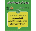 پویش ملی مبارزه با سرطان